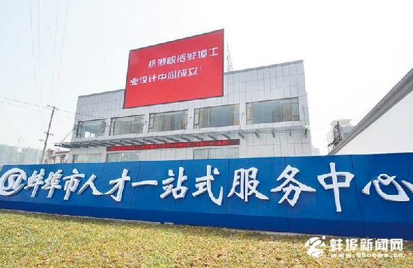 蚌埠市勞動保障事務(wù)服務(wù)有限公司